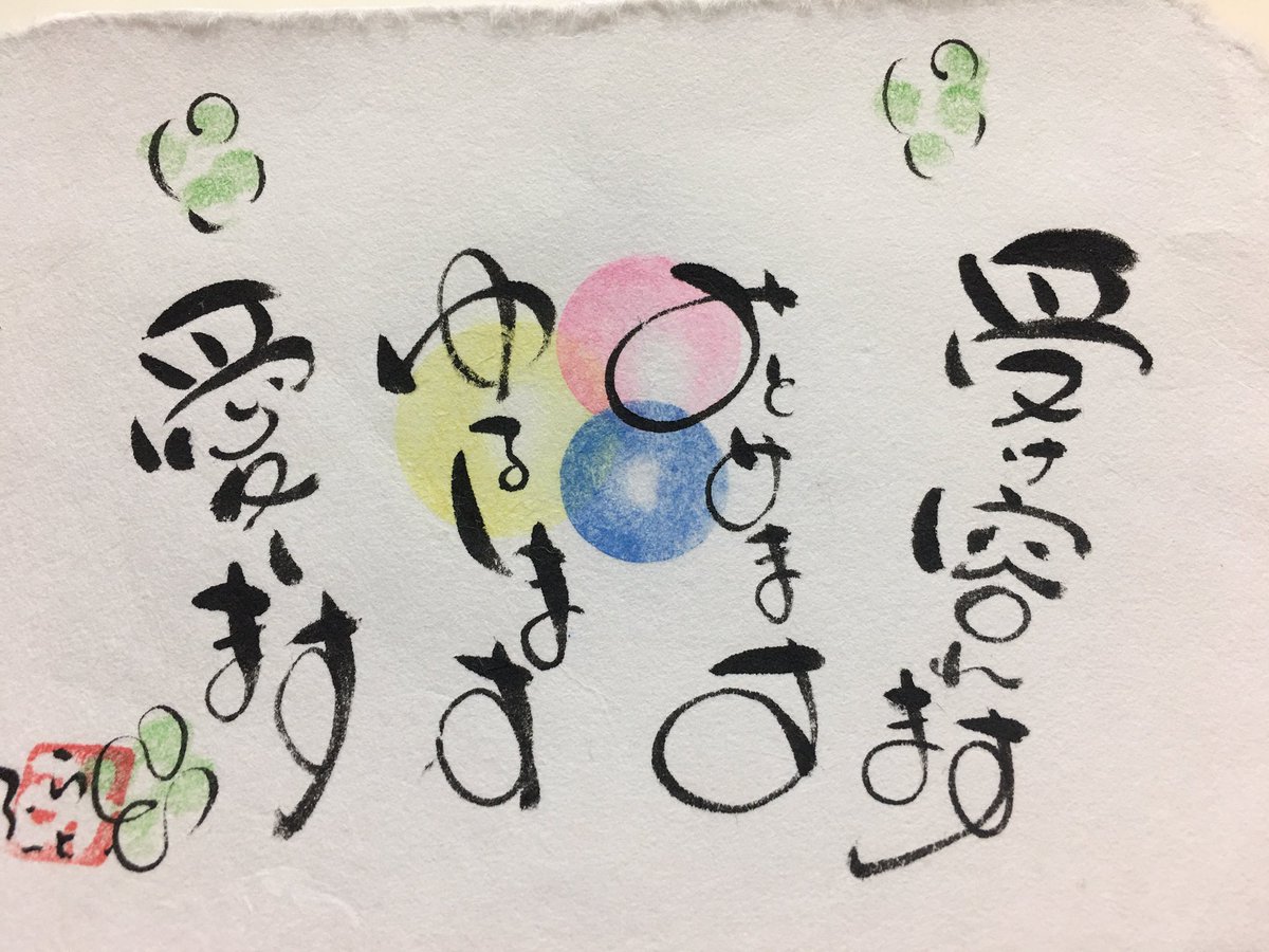 我が子のことで…
心を痛めることが多いのです。
成長して喜んだのも束の間…
あ…また…😓こんなことの繰り返し
そんな時に届いたメッセージ✨
欲さえ捨てれば私が持っているものでも、いくらでも幸せになれます。 あ…私は欲張りだったね。
たとえ立派じゃなくても…
元気で優しくて一生懸命な子だ