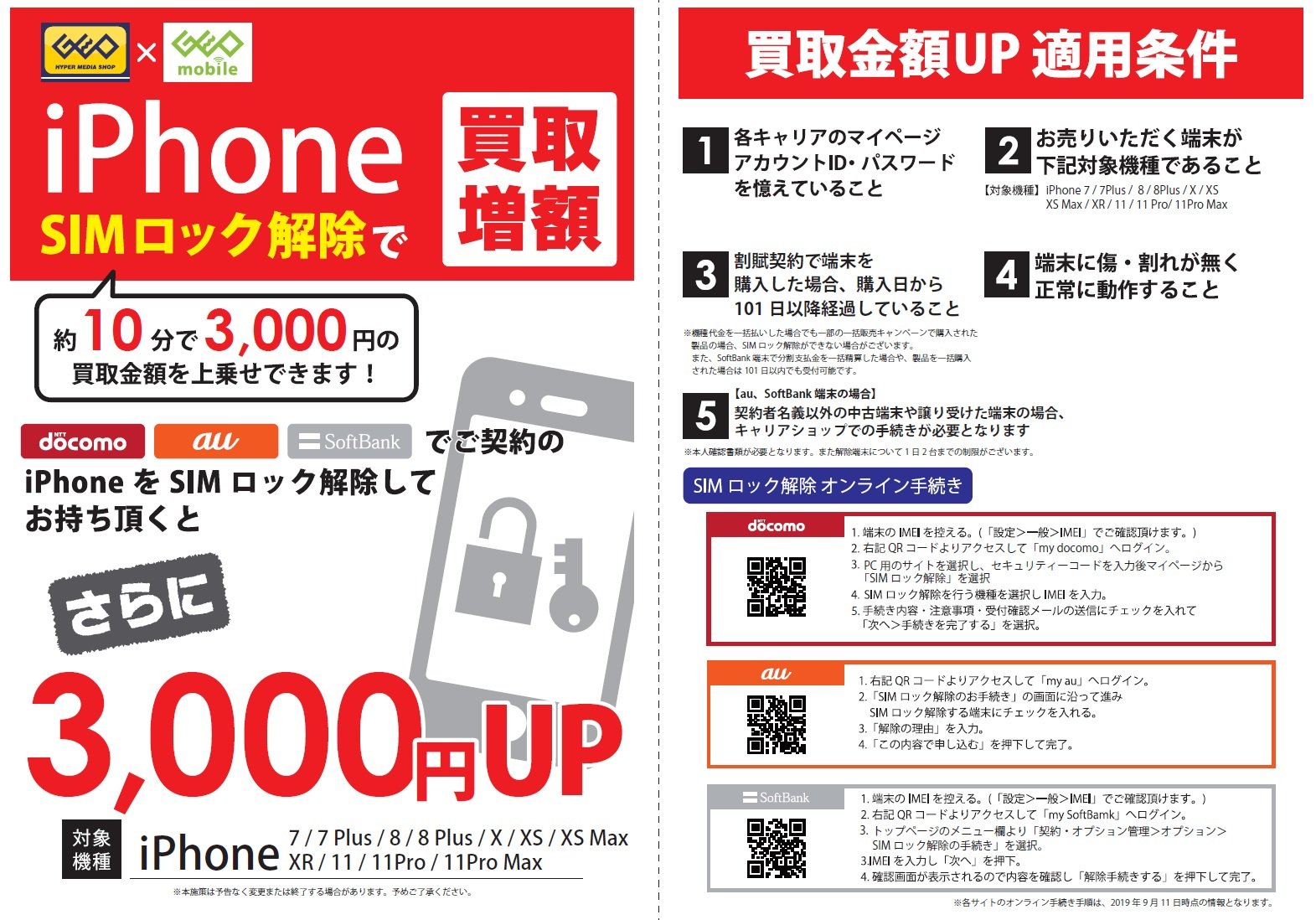 ゲオモバイル on X: ゲオモバイル on X:
