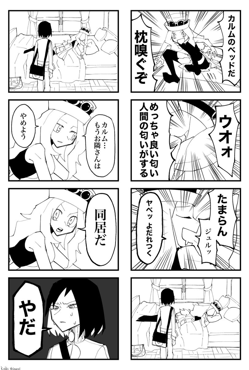 シノノイ ケッキ 女 装 主人公ケッキくんのポケモンx記録日記レポート ポケモンx シノノイ ケッキ 女 装 主人公ケッキくんのポケモンx記録日記レポート ポケモンx
