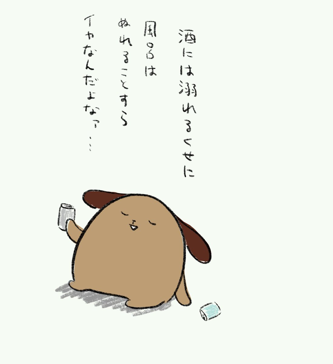 お風呂が嫌いなダメな犬。 