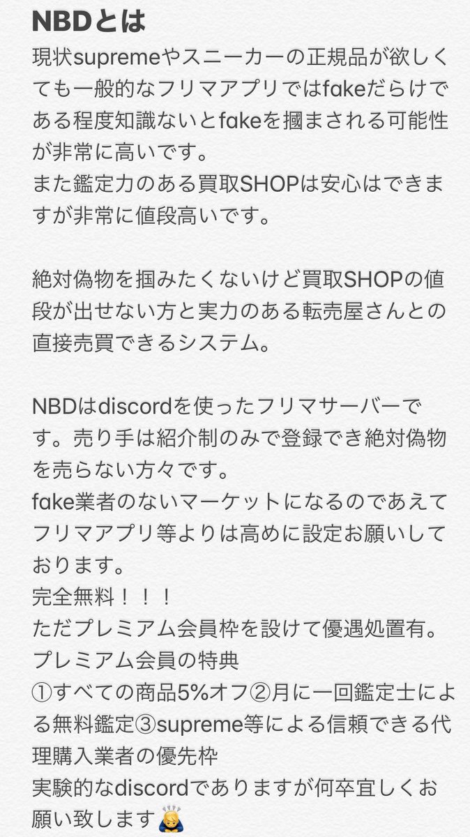 NBD（偽物撲滅フリマdiscord） tweet media