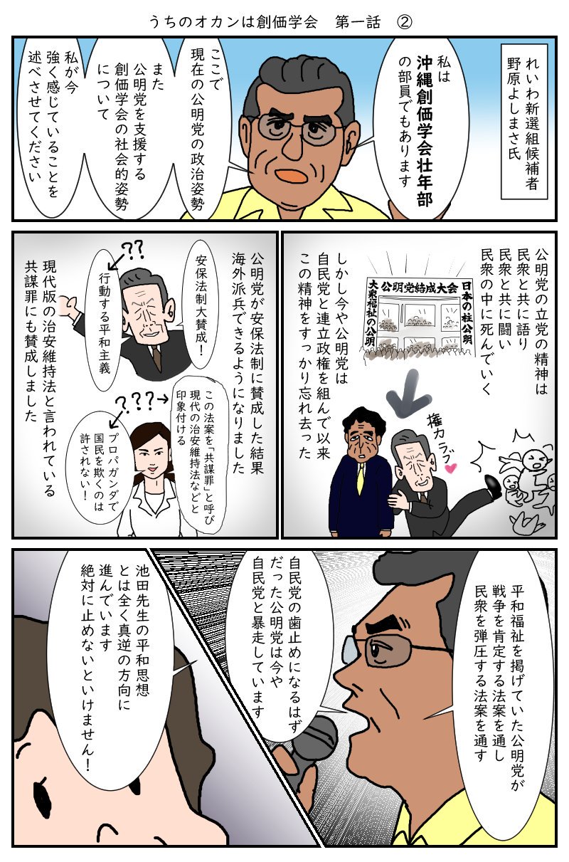 なすこ うちのオカンは創価学会 描きました 新作だけど時間軸的に第一話ですw T Co Mudbdboy8z Lqn3gmqo8wvjw T Co Biexblf84o Twitter