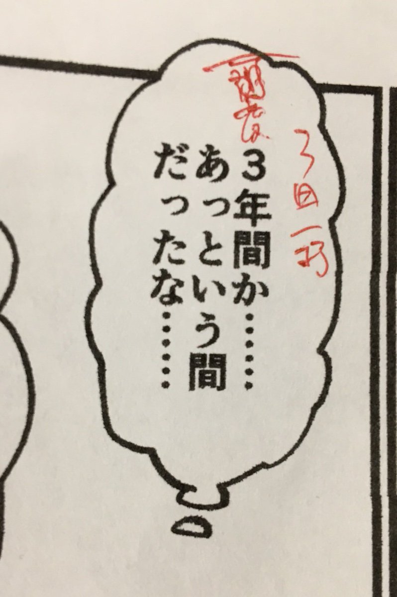 この赤字なんて書いてあるかわかる人います?
(度しかわからん) 