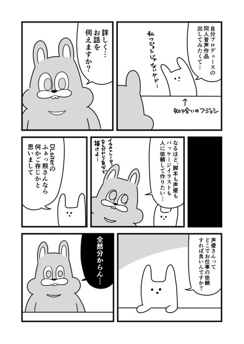 ふぁっ熊 Fakkuma さんの漫画 92作目 ツイコミ 仮
