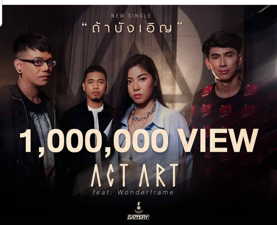bbubblejewel's tweet photo. ถ้าบังเอิญ 1,000,000 วิวแล้ว รอMV ที่นายเล่นอยู่นะ เมื่อไรๆ,อยากดู
#เพื่อนคณิน
#ถ้าบังเอิญ
#Wonderframe
#weareactart
#battery_music https://t.co/hNwWWPTiru