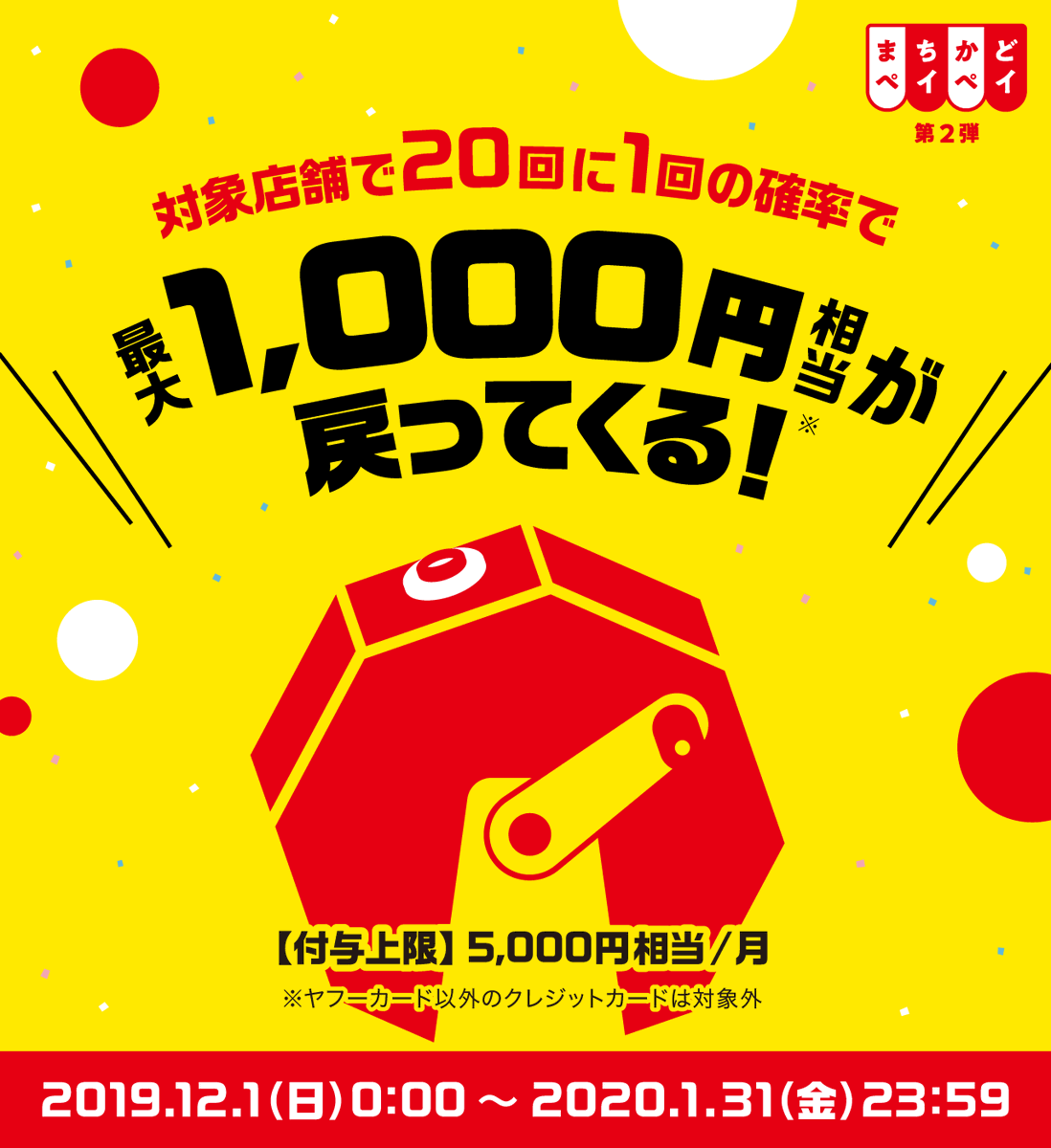 iphone_bible's tweet photo. PayPay「まちかどペイペイ」キャンペーンが12月1日か���開始！最大1000円が還元！
https://t.co/grNKe6cTzw
#PayPay #ペイペイ #まちかどペイペイ #ソフトバンク #ヤフーカード
#iPhone #スマホ #携帯 #ケータイ #iPhone11 #iphoneアプリ https://t.co/NUQYGyrsiI