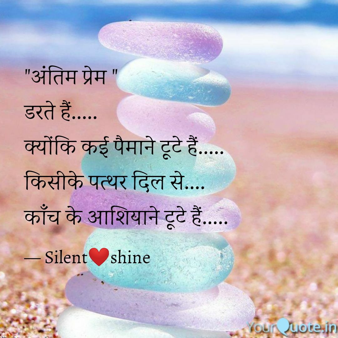 Shantitrivedi's tweet photo. #lasttime #silentshine #last #love #yqtales #writinggyan #midnightthoughts  #lasttimewemet 
 
Read my thoughts on @YourQuoteApp at https://t.co/FodDX75joH https://t.co/zszQ2ISOXh