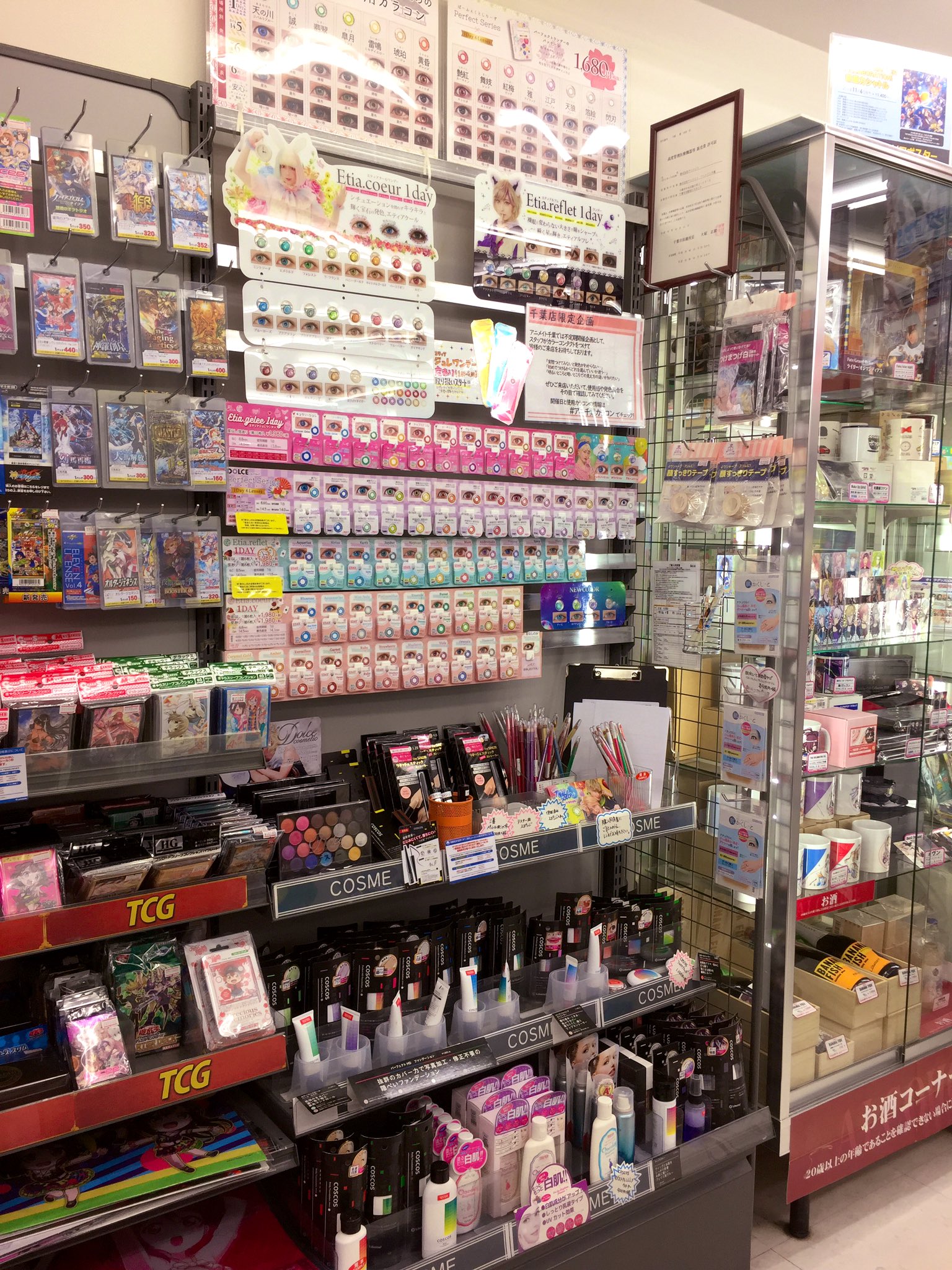 アニメイト千葉 新色販売開始 エティアルフレワンデーシリーズ アース ネプチューン ウラヌス プルート の4色が新登場 き 綺麗ナッツぅ お求めはレジ横コスメコーナーで 未成年者の方は保護者の方の同意書が必要です アニ千葉カラコン
