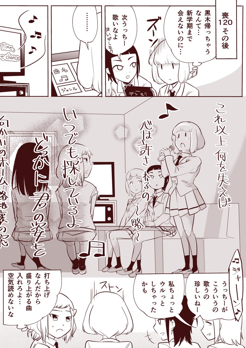 喪120 12巻単行本裏もあわせてチェック! #わたモテ 