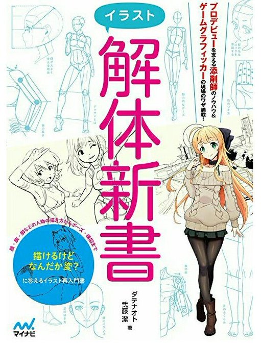 買ってはいけない絵の参考書はどれ 避けるべき特徴 メーカーを紹介 買ってはいけないドットコム