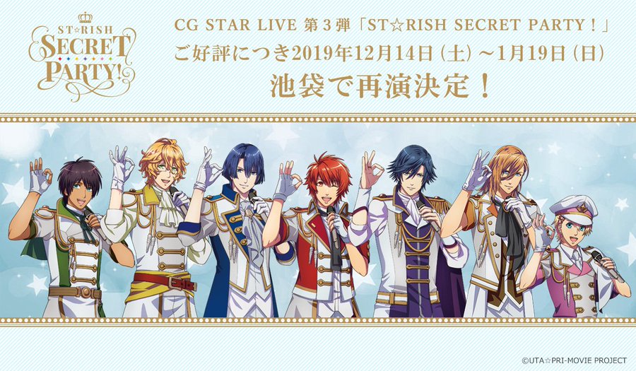 アニメ うたのプリンスさま シリーズの動画を今すぐ無料で観るには 1話 最終話まで配信中 Ciatr シアター