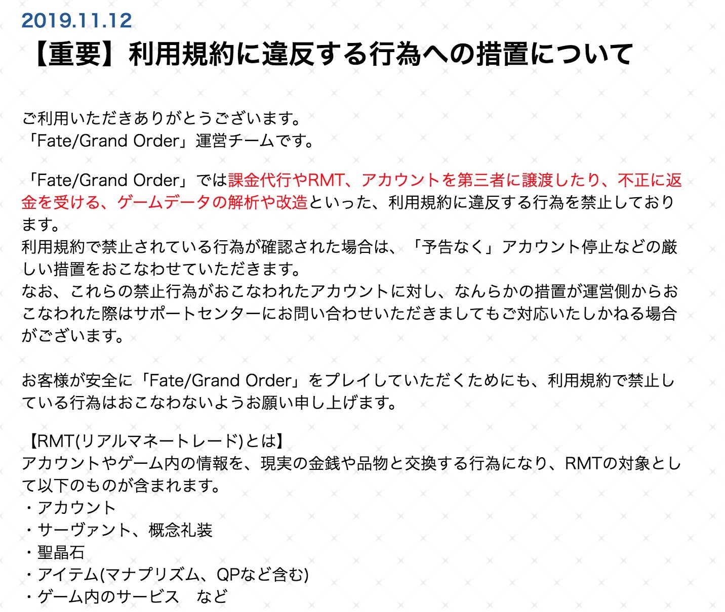 توییتر Fgo攻略班 Appmedia در توییتر 利用規約に違反する行為への措置について は つまり利用規約に違反する事はやめようね アカウント停止するよ という感じです やめようね T Co Ff3cilv3ii Fgo T Co H6wpwpfsj9
