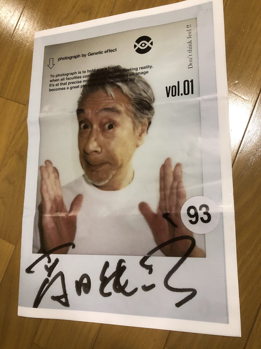 徳川龍之介 20時までの短縮営業中 On Twitter Tsutayaで自分が出てるフリーペーパーや高田さんモデルのスマホケースを眺める高田純次さん