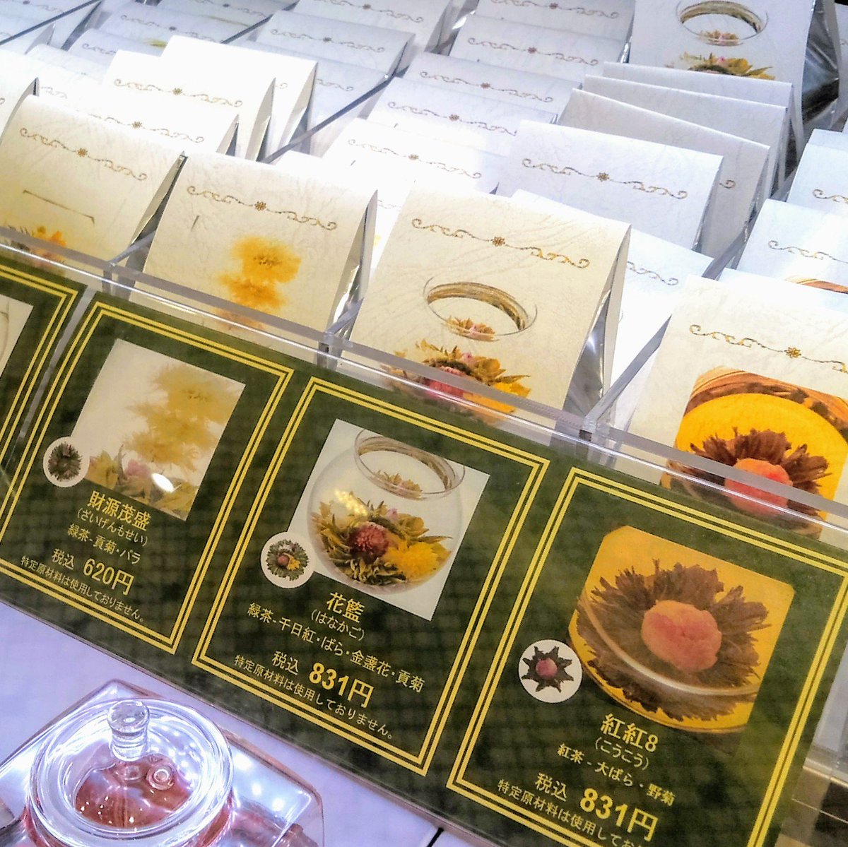 渋谷ヒカリエ Shinqsーシンクスー B2 フードステージ 明日11 13 水 まで クロイソス は銀座に本店をかまえる 工芸茶専門店さん ガラスのポットなどに茶珠を入れてお湯を注ぐと茶葉がゆっくりと開いていき 中から色鮮やかなお花が現れる 魔法の 渋谷ヒカリエ Shinqsーシンクスー B2 フードステージ 明日11 13 水 まで クロイソス は銀座に本店をかまえる 工芸茶専門店さん ガラスのポットなどに茶珠を入れてお湯を注ぐと茶葉がゆっくりと開いていき 中から色鮮やかなお花が現れる 魔法の