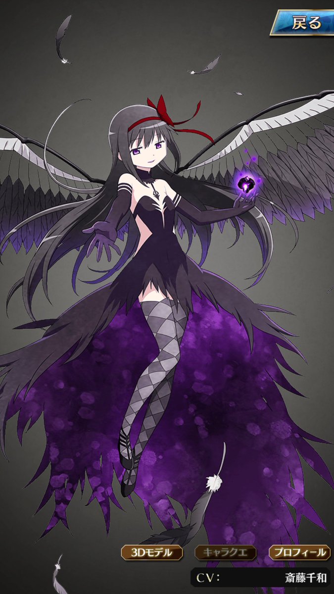 きるあ W على تويتر 悪魔ほむら当たった ファンキルまどかマギカ