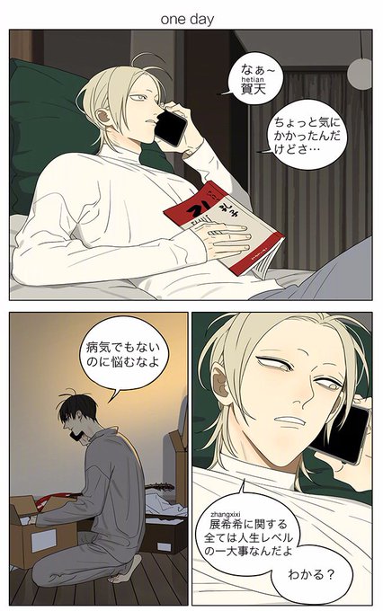 浮かれとんちきさん購入分 19天(19days)/old先(oldxian) 2022年9月10日.. | 浮かれとんちき