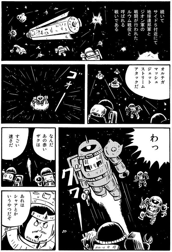 【告知】夏コミ新刊「赤い彗星になった男」メロンブックスで委託販売中です

#ザクは国民の義務 