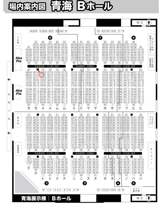 12月8日(日)「UNLIMITED EX5」のサークルスペース出ました!私は【メ74b】にいますので是非遊びに来てください? 