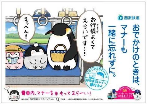 西武鉄道のこの広告、スパイファミリーのアーニャとははみがすごい 