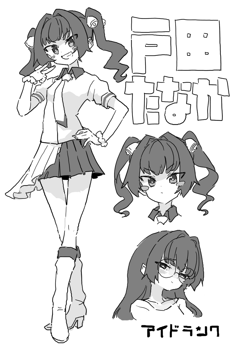 アイドランクで一番かわいい子です 