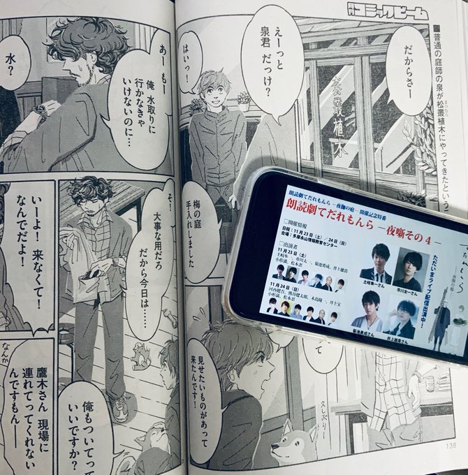 中野シズカ てだれもんら Nakanoszk さんのマンガ一覧 ツイコミ 仮 中野シズカ てだれもんら Nakanoszk さんのマンガ一覧 ツイコミ 仮