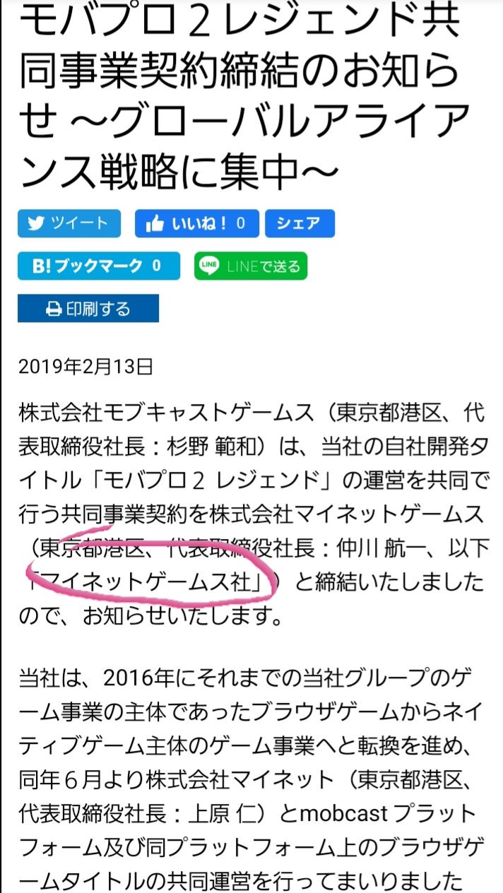 モブキャスト Twitter Search Twitter