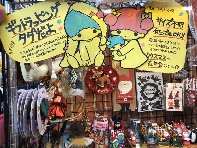 Popular Tweets Of ヴィレッジヴァンガード西葛西は地球グミ売り切れてます 4 Whotwi Graphical Twitter Analysis