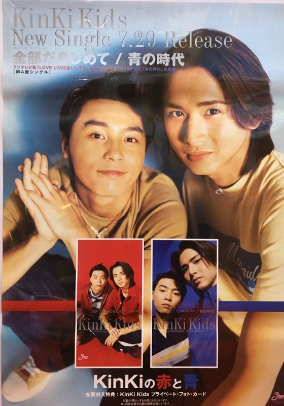 KinKi Kids 販促ポスター 堂本光一 堂本剛 KinKi Kids 販促ポスター 堂本光一 堂本剛