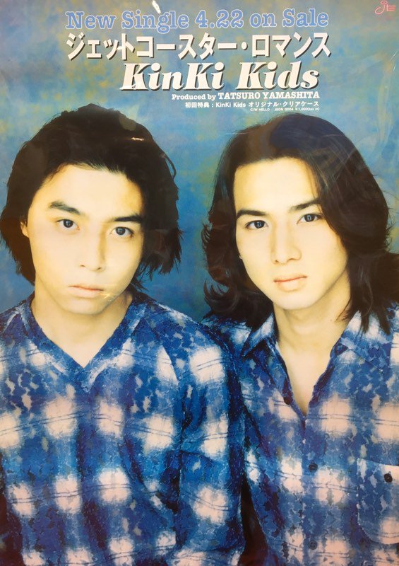 KinKi Kids初期のCD販促ポスターお蔵出しです‼️かなり状態良いです