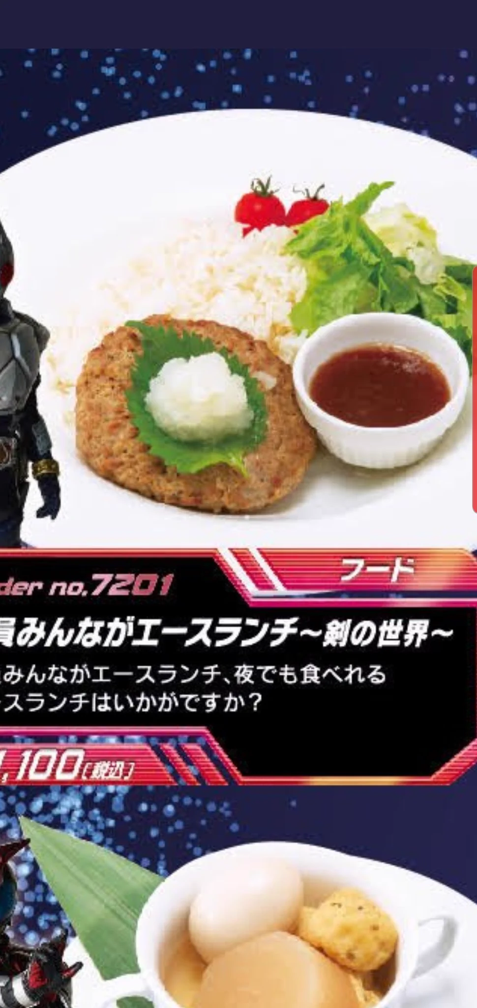@RiderDiner @redol_0H0w0M0 感動的だな( ^ U ^ )
だかこれはもちろん辛味噌だよね？ 