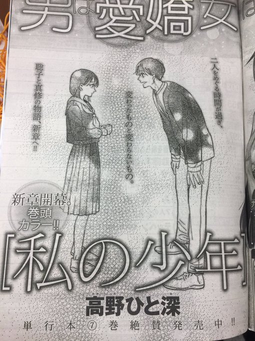 私の少年 公式 単行本最終9巻12月4日発売 S Recent Tweets 2 Whotwi Graphical Twitter Analysis 私の少年 公式 単行本最終9巻12月4日発売 S Recent Tweets 2 Whotwi Graphical Twitter Analysis