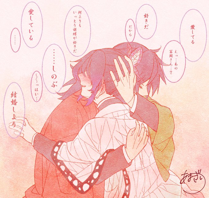 ぎゆしの 