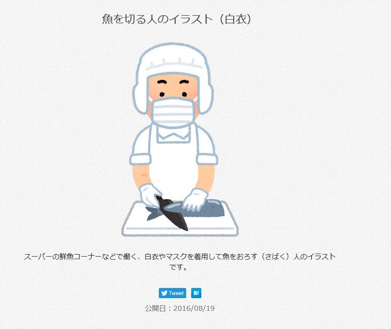 三浦靖雄 登録337号は 宇都宮餃子会 来らっせ本店 入り口の同ビル内にあるドンキの求人張り紙 賞味期限チェッカー なるバイトがあるんですね ほそかわ Hosokawa07 さんからの画像提供 いらすとやマッピング いらすとや いらすとやマップ 三浦靖雄 登録337号は 宇都宮餃子会 来らっせ本店 入り口の同ビル内にあるドンキの求人張り紙 賞味期限チェッカー なるバイトがあるんですね ほそかわ Hosokawa07 さんからの画像提供 いらすとやマッピング いらすとや いらすとやマップ