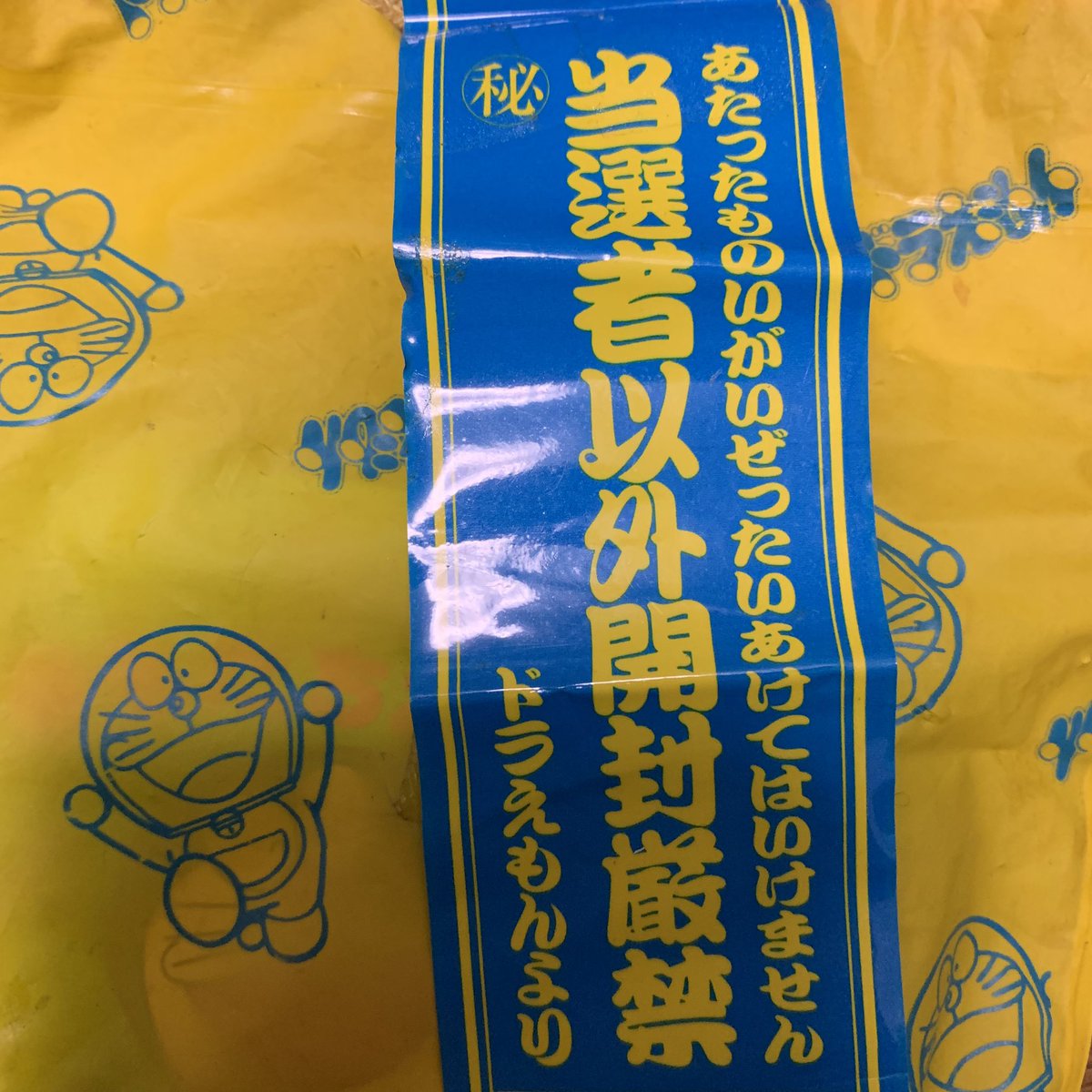 ザイツ トモハル 永谷園のドラえもんふりかけ の 懸賞だった 四次元ポケットカン 知ってるひといるかな いまあけてもワクワクがとまらないっ ドラえもん 四次元ポケットカン 永谷園 ザイツ トモハル 永谷園のドラえもんふりかけ の 懸賞だった 四次元ポケットカン 知ってるひといるかな いまあけてもワクワクがとまらないっ ドラえもん 四次元ポケットカン 永谷園