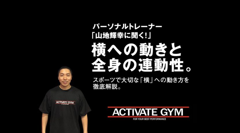 jrathlete's tweet photo. 横への動きと全身の連動性。
https://t.co/rFm7MxITpK
#ACTIVATEGYM #アクティベイトジム #ジュニアアスリート浜松 https://t.co/LTuwUzIIZR
