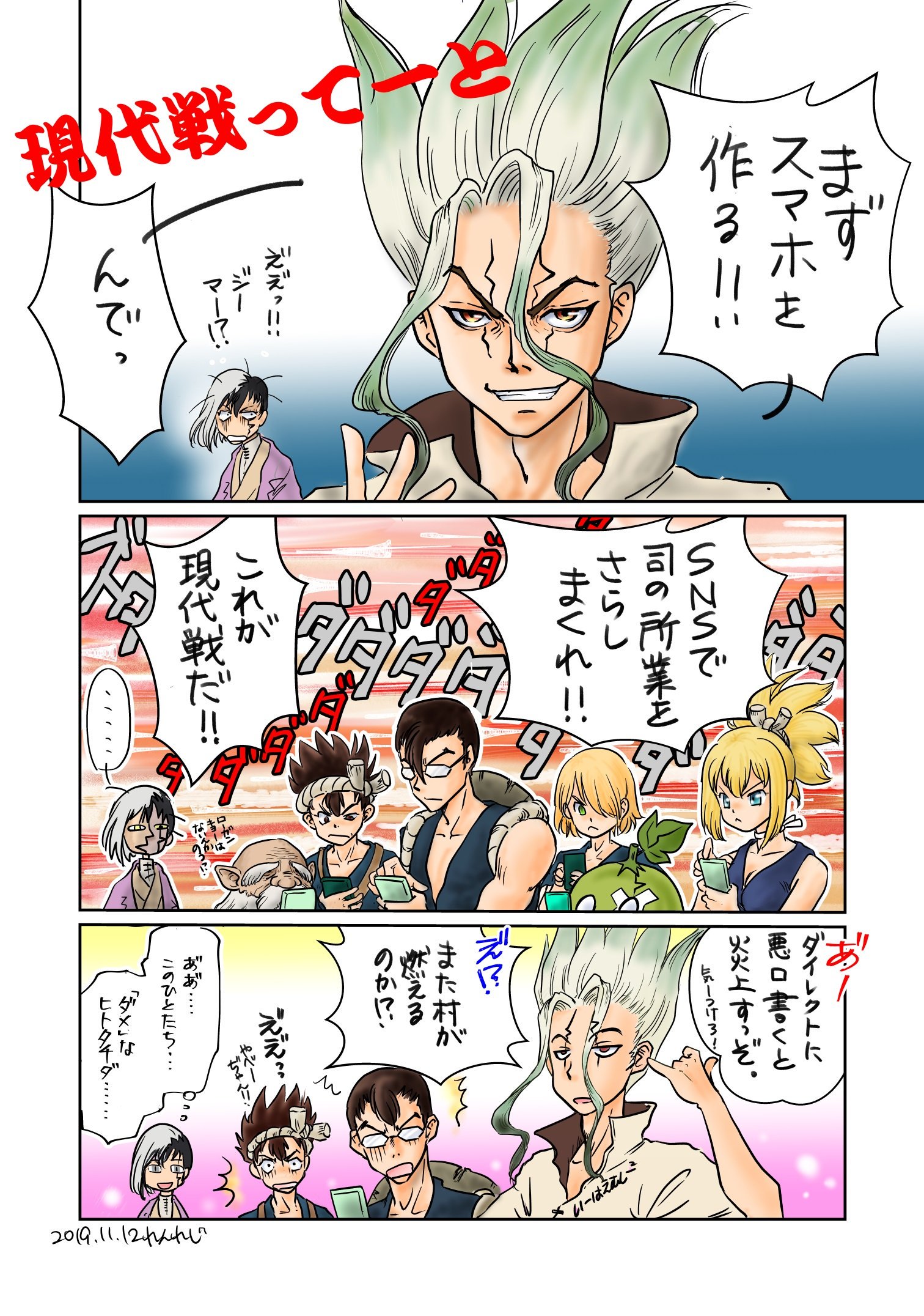 れんれじ アニメ漫画版権物 Drstone ドクターストーン 19話 初見でゲンちゃんは厄介な敵参謀かと思ってたのですが 味のある突っ込み担当でしたね メガネと日本刀 メガネと日本刀 たまらん 金狼さん 千空ちゃんは凶悪面が善き T Co