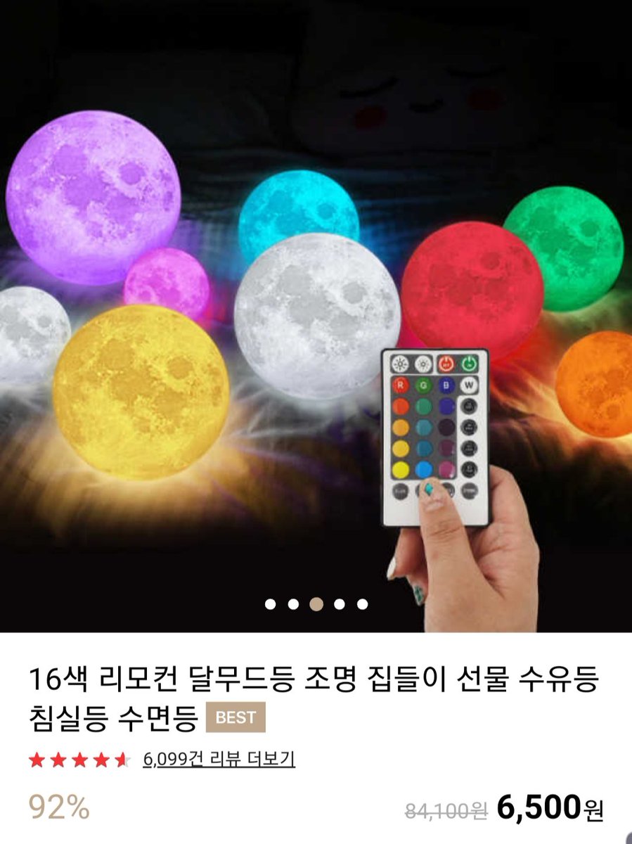 🌕16색 달 무드등🌕
한 번 더!! 홍보를 맡게 되었습니다!
3차 RT이벤트 한정수량 일시적 92%세일!
받침대 각인도되고 리모컨 작동으로 편리해요! 
완죤 멋진 감성인테리어 소품!
구매 링크 : bit.ly/2HIQfmQ

선진 관계자 분의 후원을 받아, RT 추첨 20분께 달 무드등을 보내드립니다 3:)