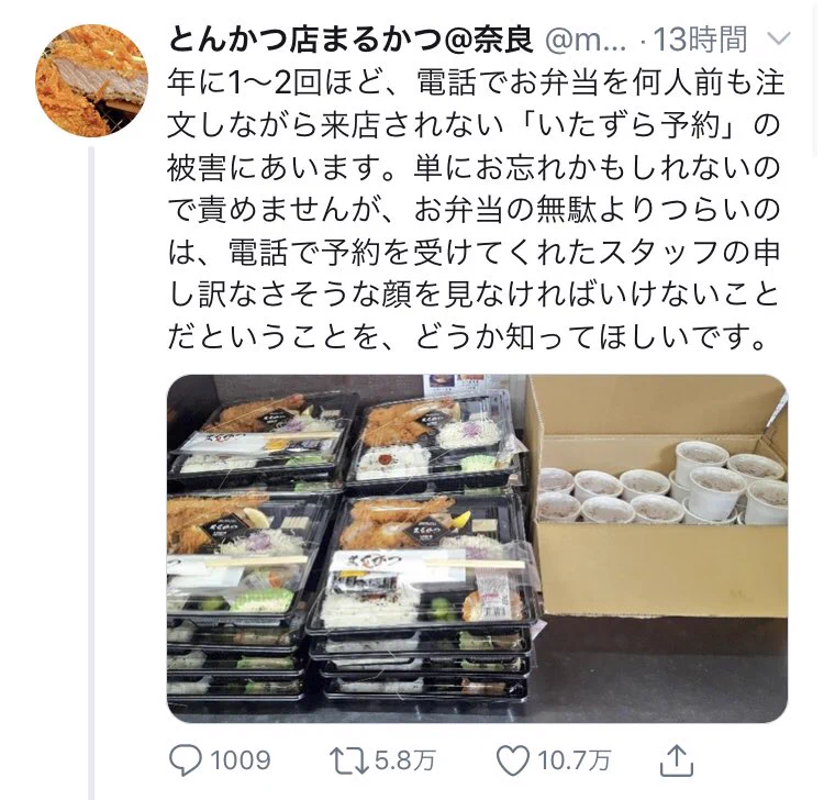「まるかつ無料食堂」お金がない方に無料で作ります・これを悪用する人がいた！！