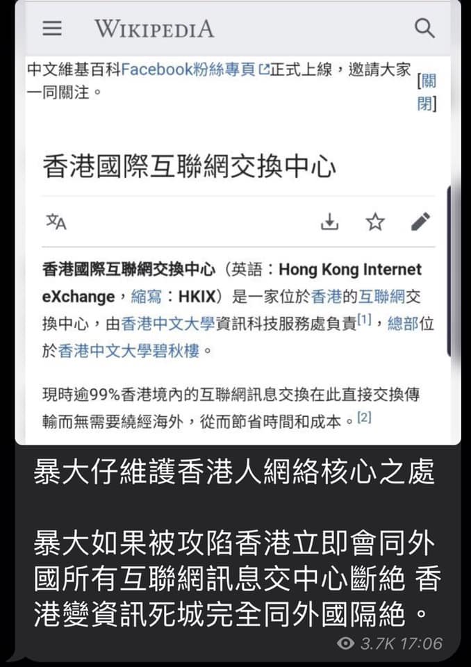 timmiejharrison's tweet photo. !!! Any Accident Occured in Pi Ch'iu Bldg (in CUHK) Could Cause Internet Outage in #HK - Some Suspect It to be Reason for Police Attack on #CUHK !!!
Pi Ch'iu Bldg houses the HK Internet Exchange. 99% internet interaction in HK goes thru #HKIX. #hkprotests #HongKong #SOSfromHK https://t.co/FJHjimuCcT