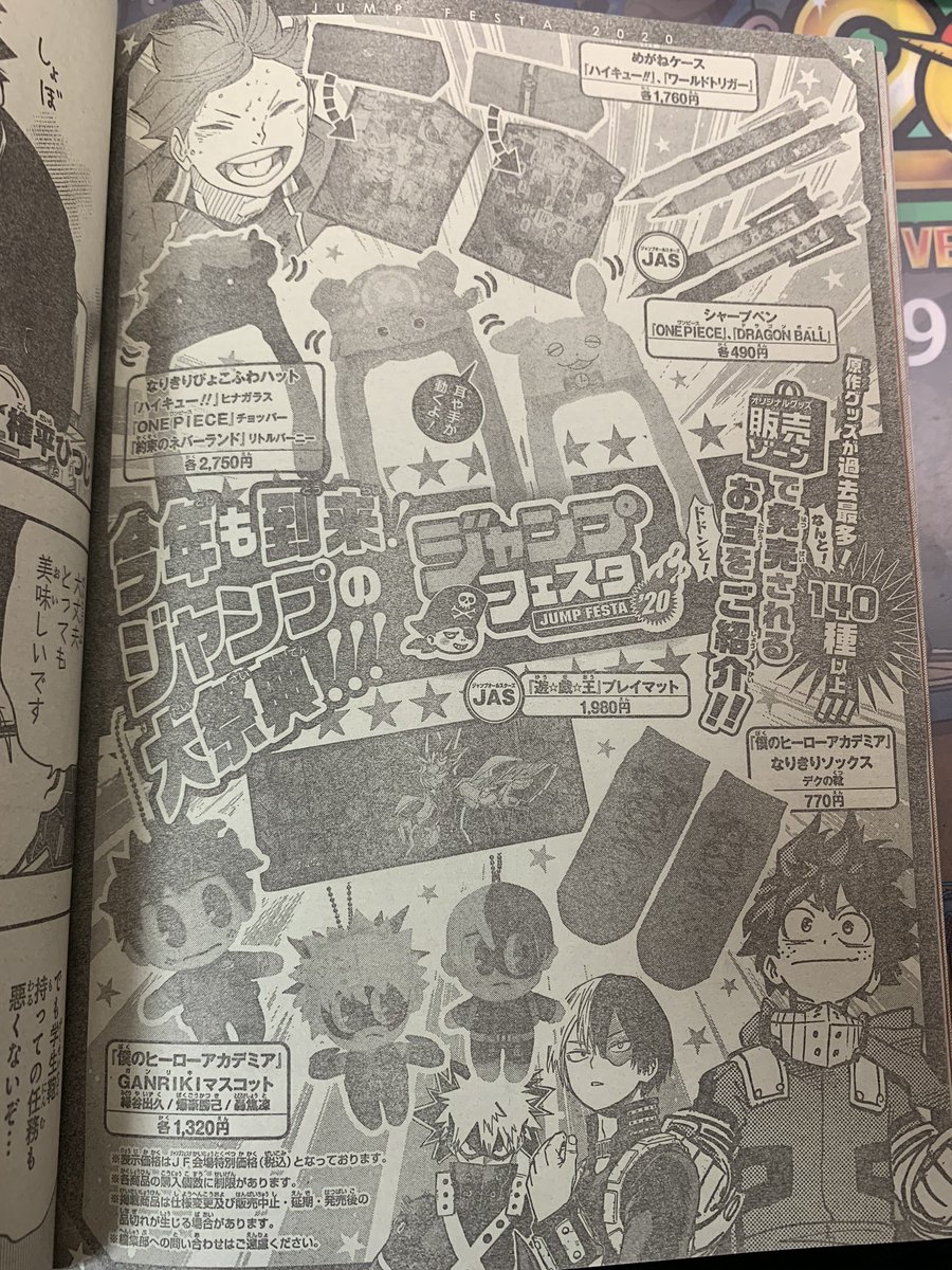 Kei One Piece垢 على تويتر ジャンフェスのオリジナルグッズ販売ゾーンで発売されるグッズがまだあった なりきりぴょこふわハット One Piece チョッパー 2750円 シャープペン One Piece 490円 このチョッパーの帽子 耳が動くやつや 笑 チョッパー商品