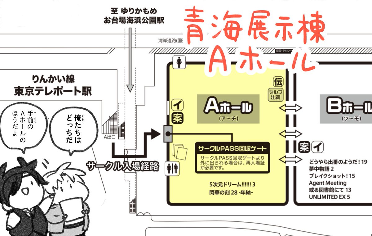 12月8(日)
TOKYO FES Dec.2019
閃華の刻 28 -年納- 

東京ビッグサイト
青海展示棟 Aホール【ソ 13b】
『空豆のきもち』

スペースを頂きました。
よろしくお願いいたします。 