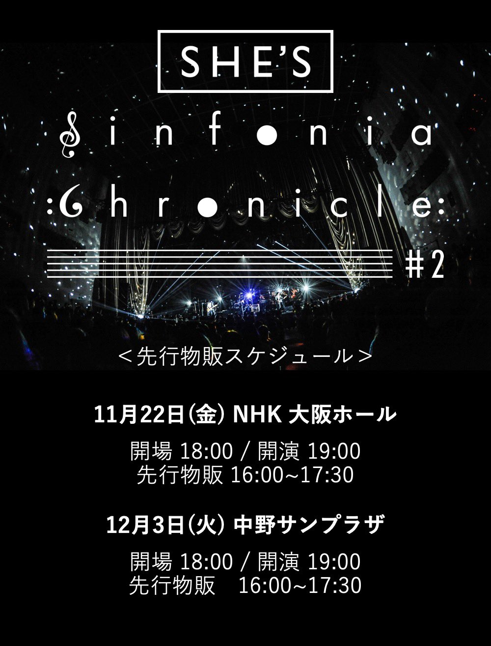 SHE'S Sinfonia Chronicle #2 クッション グッズ SHE'S on X: 