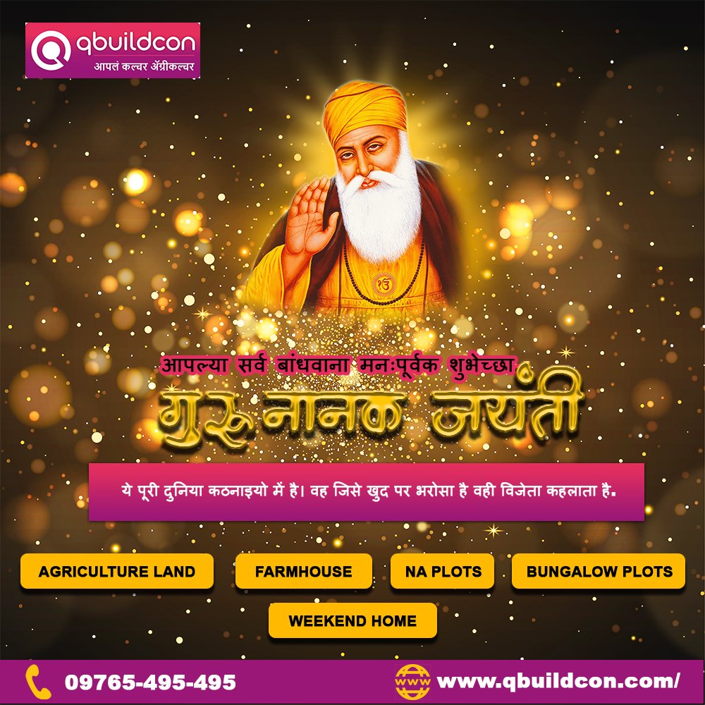 Happy Guru Nanak Jayanti From #Qbuildcon
#RealEstate #RealEstateDeveloper