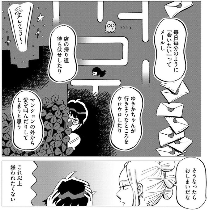 彼女と彼氏の明るい未来 を含むマンガ一覧 リツイート順 ツイコミ 仮