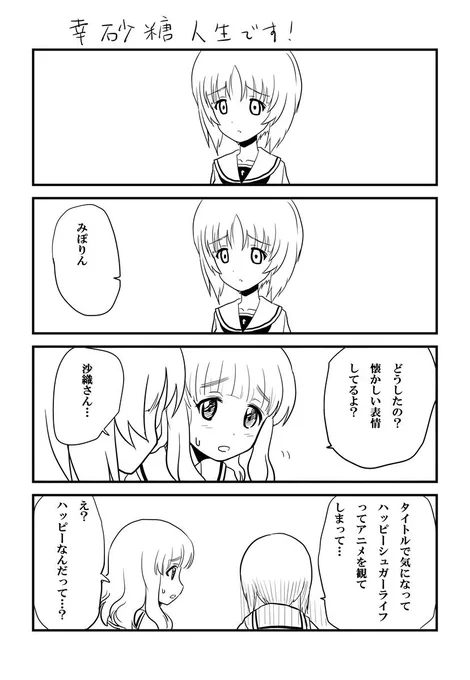 観てます! #だれパン 