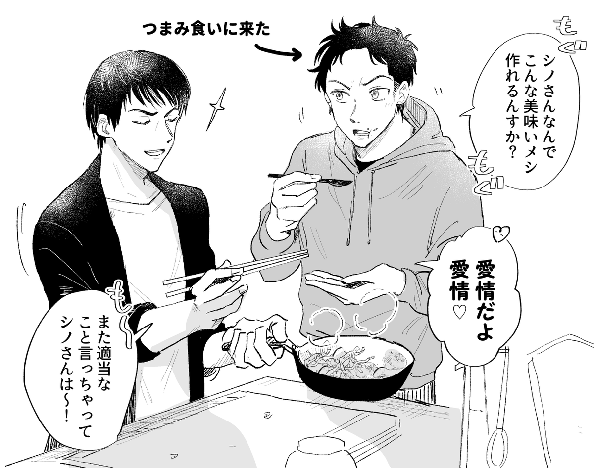 シノさんはウソは言っていない 