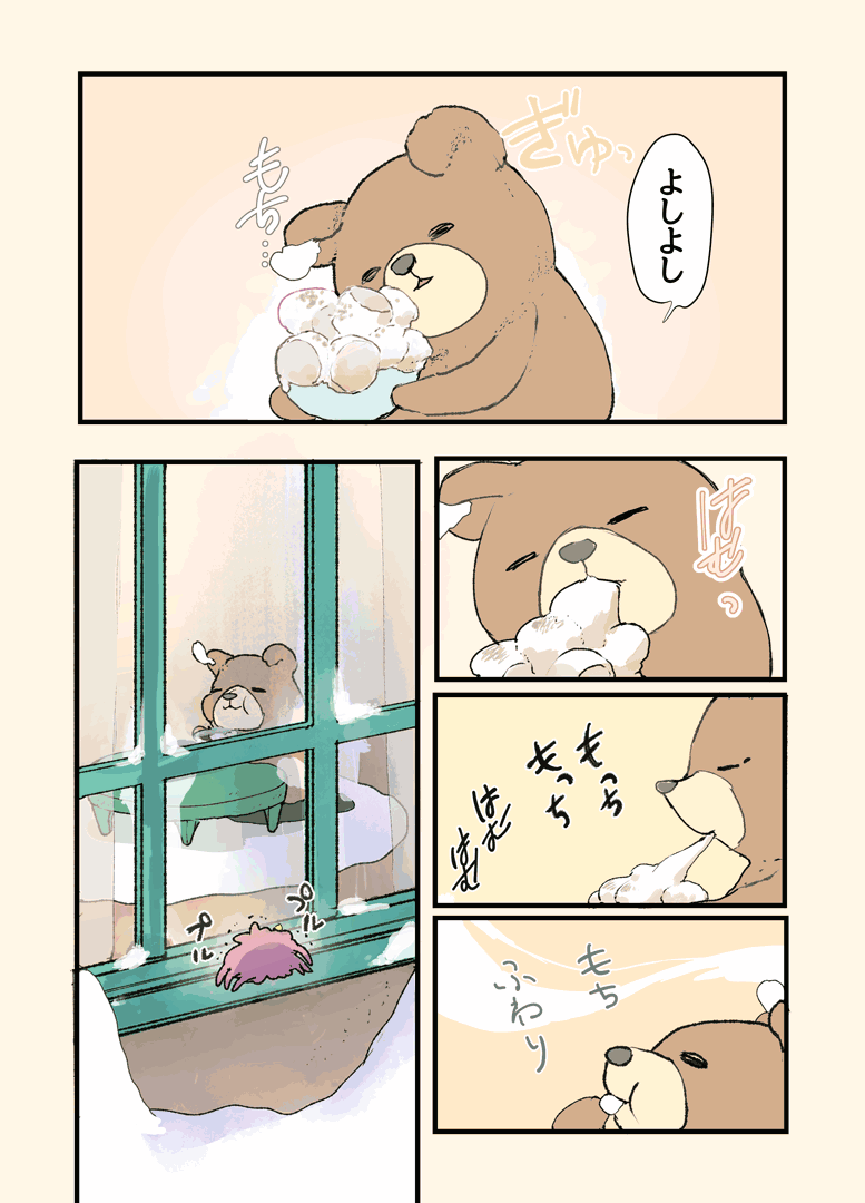 悪魔に命を貰ったテディベアが自炊をする漫画 ロンリーテディのひとりめし 2 淡い の漫画