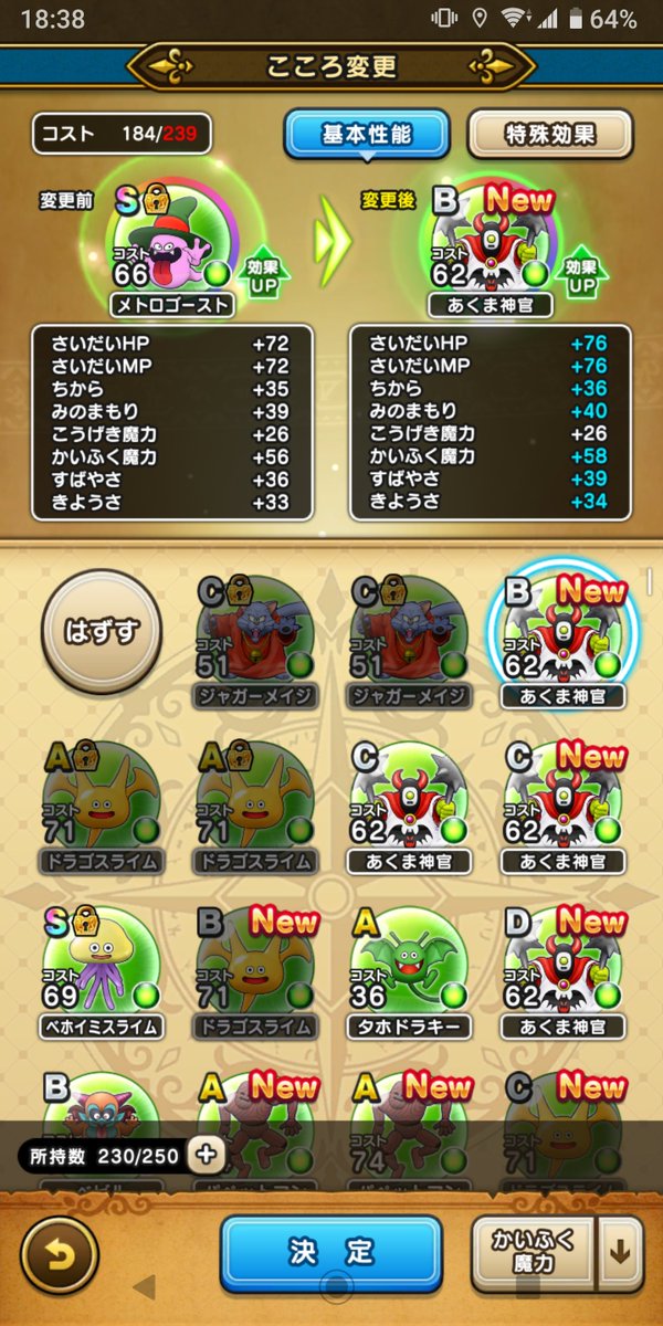 メトロゴースト