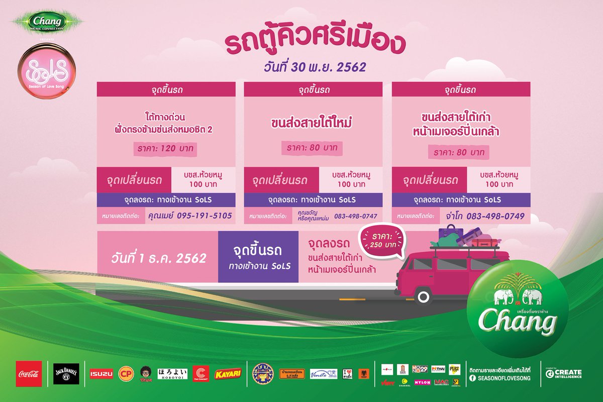 TATRatchaburi's tweet photo. คอนเสิร์ตSeason of Love Song10
30พย62 @เวเนโต้สวนผึ้ง ราชบุรี 
#Cocktail #Paradox #MEAN #TattooColour #TwoPopetorn #Seasonfiveband #NontTanont #Mild #Gestsunova #NapALean #Pause #SlotMachine #DaEnDorphine #Scrubb #MovingAndCut #Hers feat.#ValentinaPloy #ALYN #YENTED #Mints #Mirrr https://t.co/JXE9pbxI7U