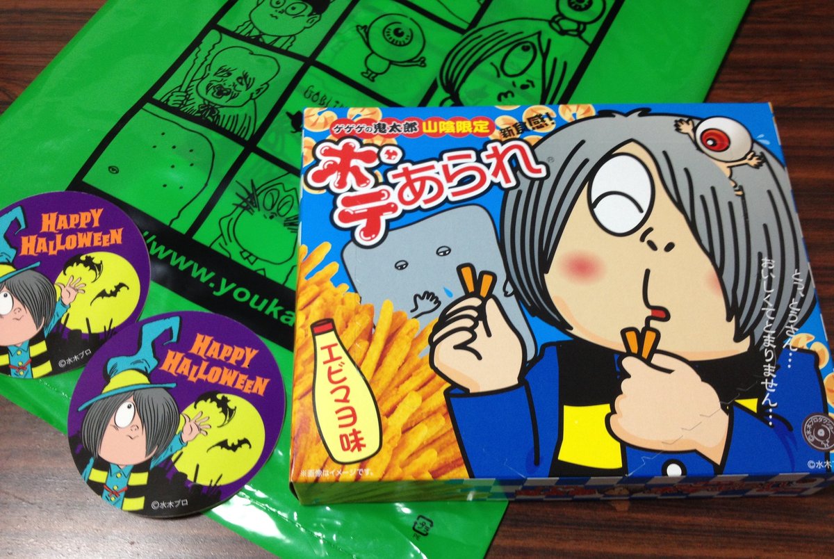 O Xrhsths 木村 拓 Sto Twitter 僕と僕の周りでは ゲゲゲの鬼太郎 が流行っている件 アニメもオトナ化して イケメンに 猫むすめは超美人な今風に 笑 鬼太郎茶屋 はイベントでこの人だかり 佐野水柚ちゃんも鬼太郎に 笑 ゲゲゲの鬼太郎 ねずみ男 お土産も